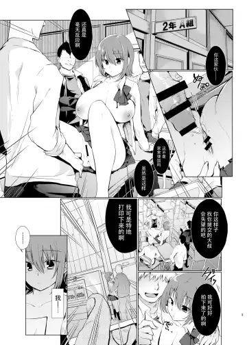 [Mori Guruta] Iinchou wa Kusugutte Hoshii Fhentai.net - Page 3