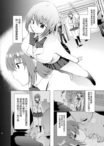 [Mori Guruta] Iinchou wa Kusugutte Hoshii Fhentai.net - Page 4