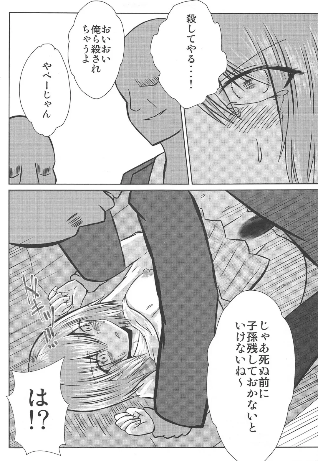 [Iroen] Joshikousei Kazami Yuuka Chikan Densha Higai Fhentai - Page 19