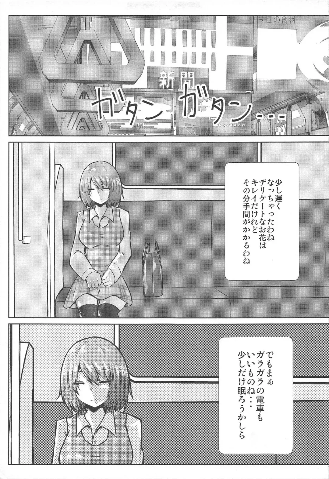 [Iroen] Joshikousei Kazami Yuuka Chikan Densha Higai Fhentai - Page 3