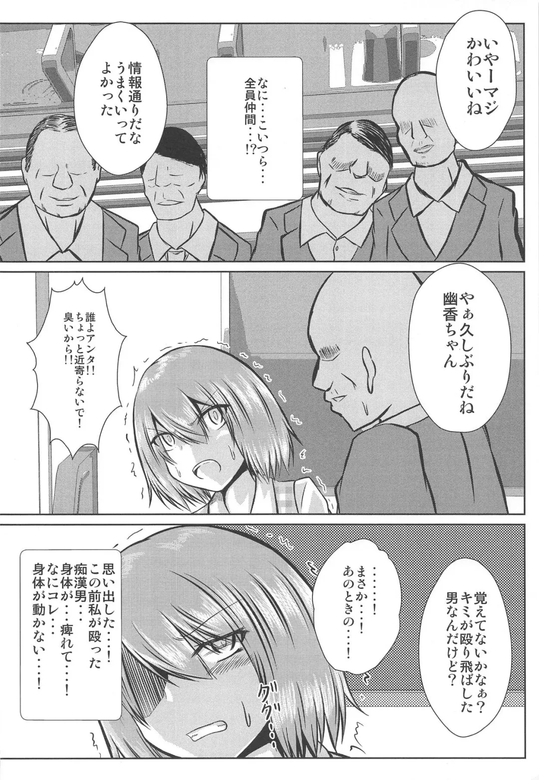 [Iroen] Joshikousei Kazami Yuuka Chikan Densha Higai Fhentai - Page 6