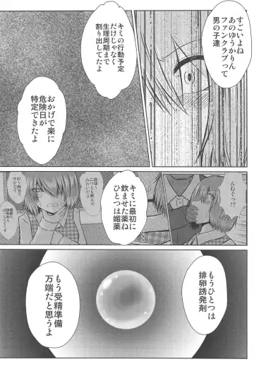 [Iroen] Joshikousei Kazami Yuuka Chikan Densha Higai Fhentai - Page 20