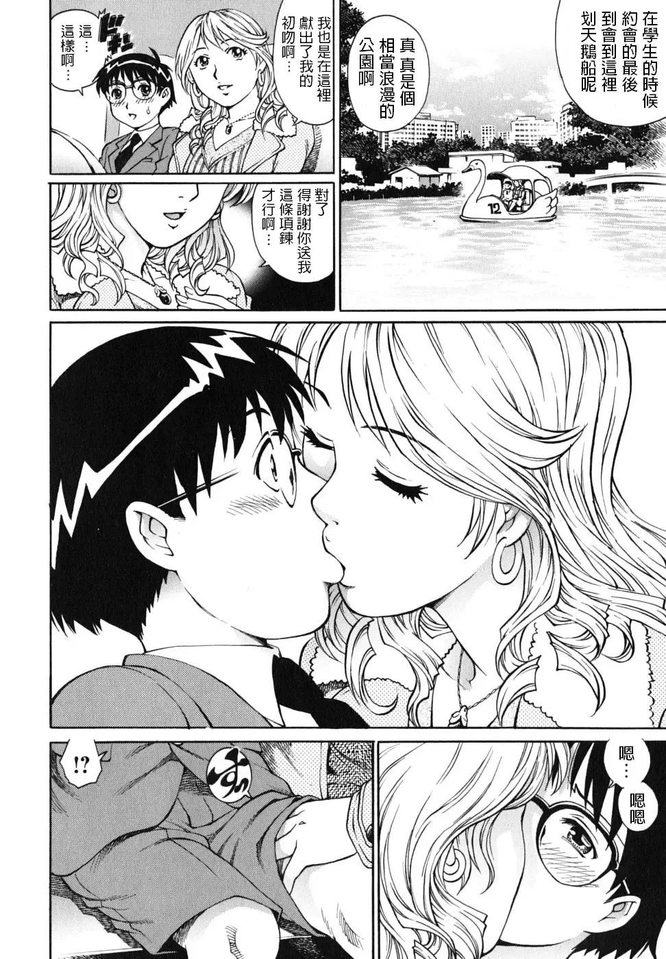 [Yanagawa Rio] Hatsutaiken wa Tomodachi no Mama to. Fhentai.net - Page 8