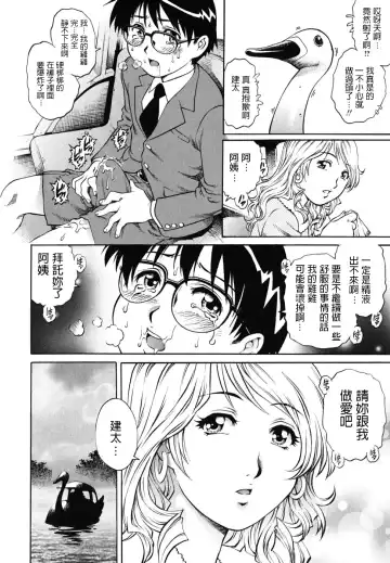 [Yanagawa Rio] Hatsutaiken wa Tomodachi no Mama to. Fhentai.net - Page 10