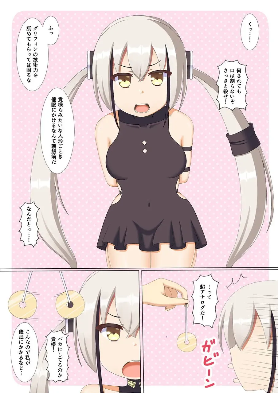 Hokaku Shita Destroyer-chan ni Saimin Kakete Ichaicha Suru Hon Fhentai - Page 2