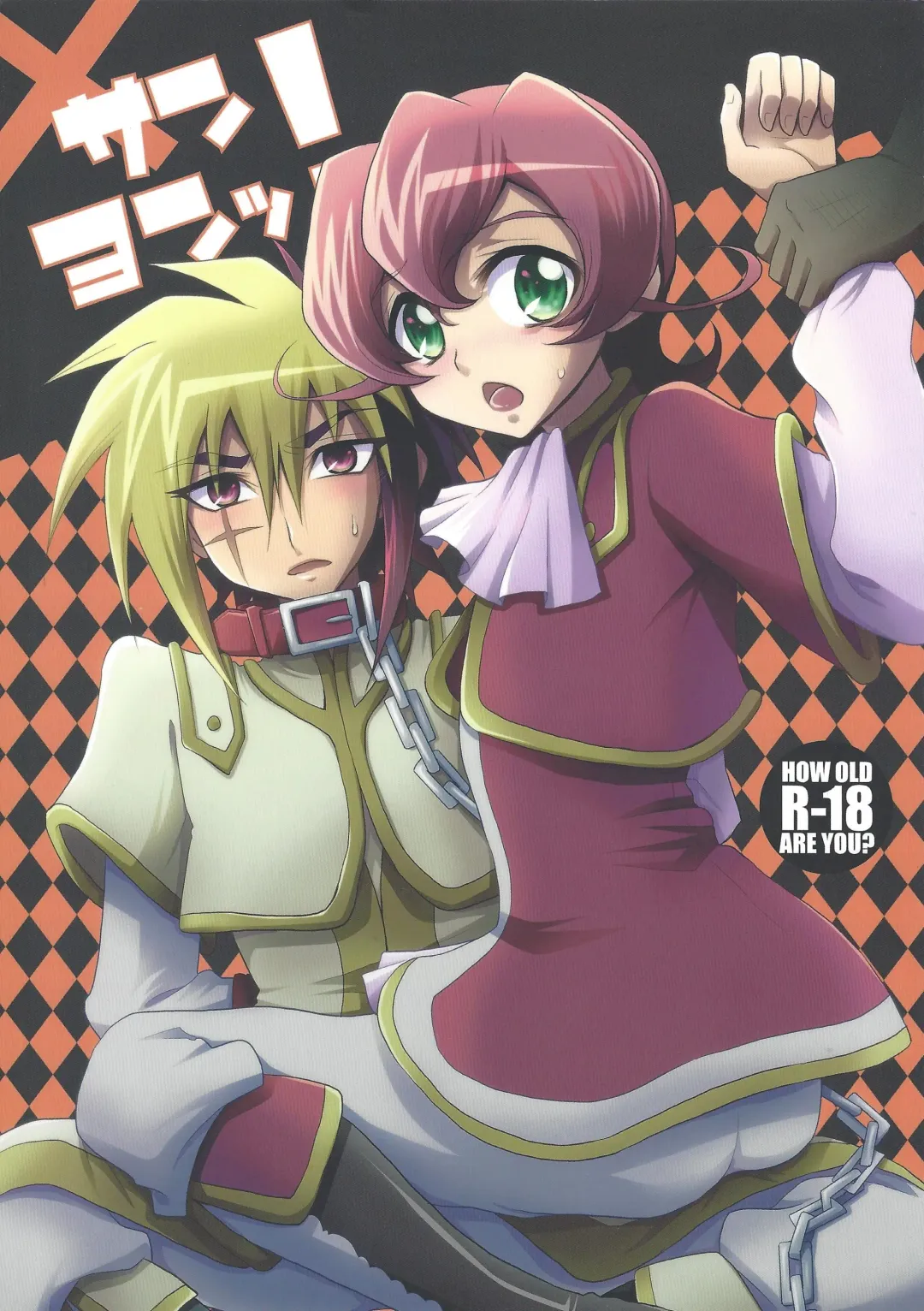 Read [Kaitou Yuuhi] x Sanyon! - Fhentai.net