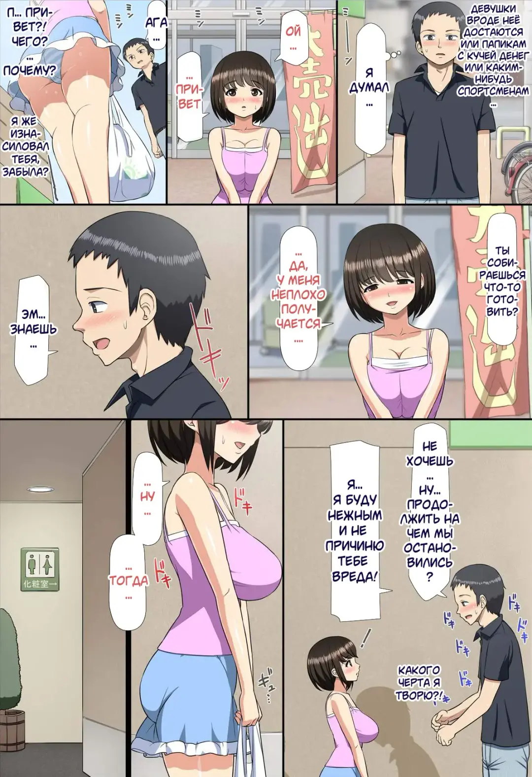 [Toilet Komoru] Chikan Shita Joshikousei to Sonogo, Musabori Au you na Doero Junai Fhentai.net - Page 9