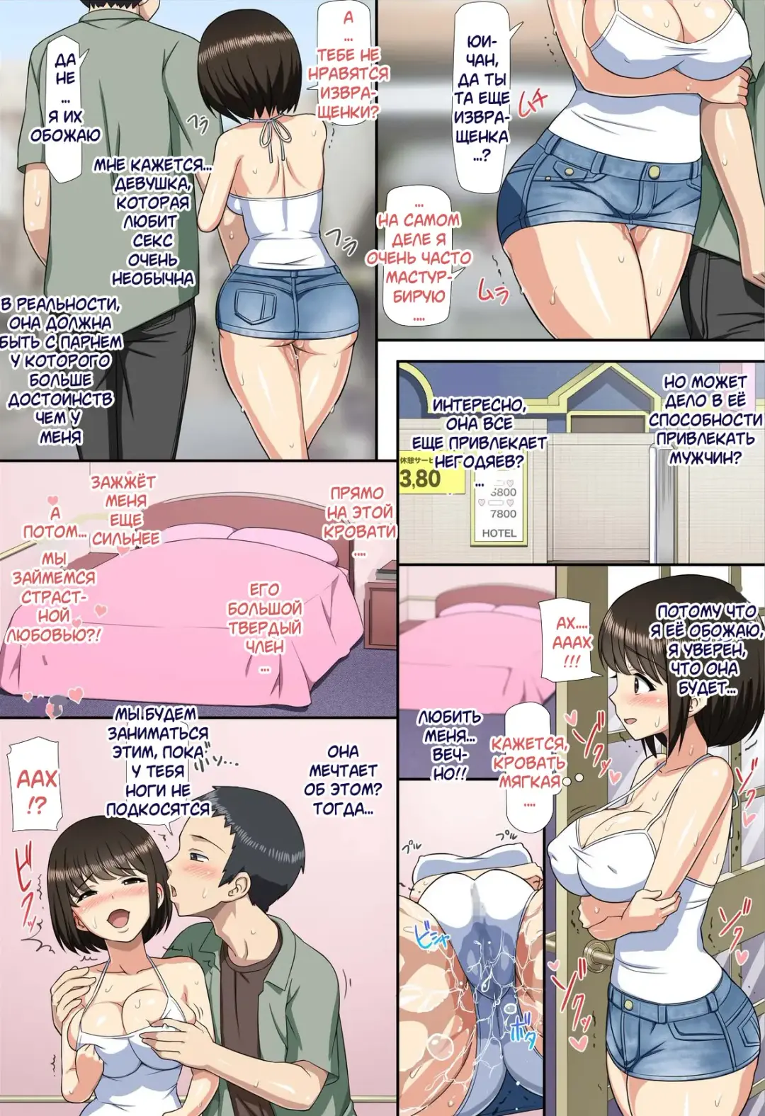 [Toilet Komoru] Chikan Shita Joshikousei to Sonogo, Musabori Au you na Doero Junai Fhentai.net - Page 25