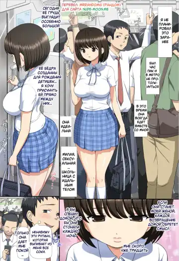 Read [Toilet Komoru] Chikan Shita Joshikousei to Sonogo, Musabori Au you na Doero Junai - Fhentai.net