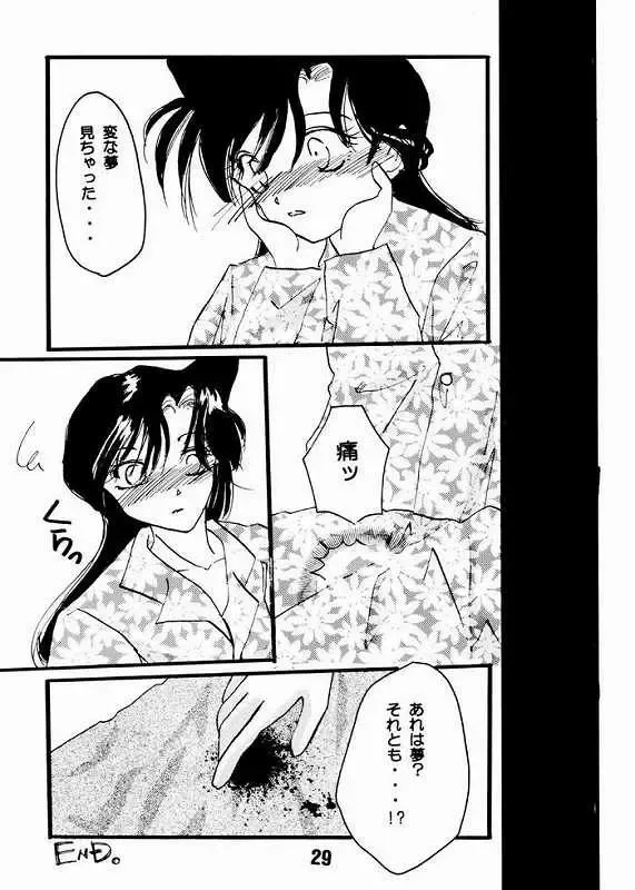 [Horimi Ryou] Koisuru Onna wa Satsui wo Haramu Fhentai.net - Page 26