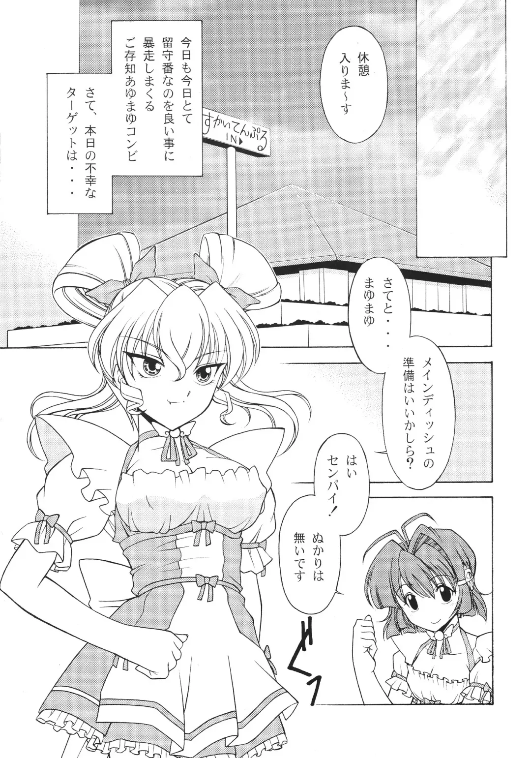 [Ayanokouji Haruka] Rose Water 22 EXCEED Fhentai - Page 6