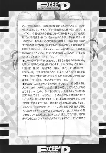 [Ayanokouji Haruka] Rose Water 22 EXCEED Fhentai - Page 35