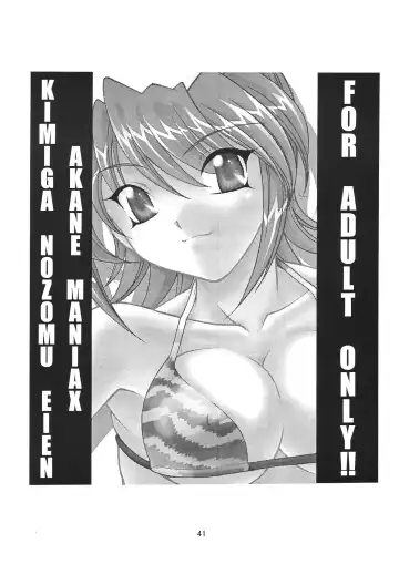 [Ayanokouji Haruka] Rose Water 22 EXCEED Fhentai - Page 42