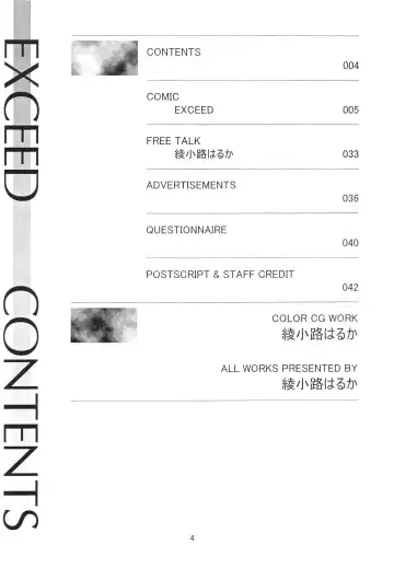 [Ayanokouji Haruka] Rose Water 22 EXCEED Fhentai - Page 5