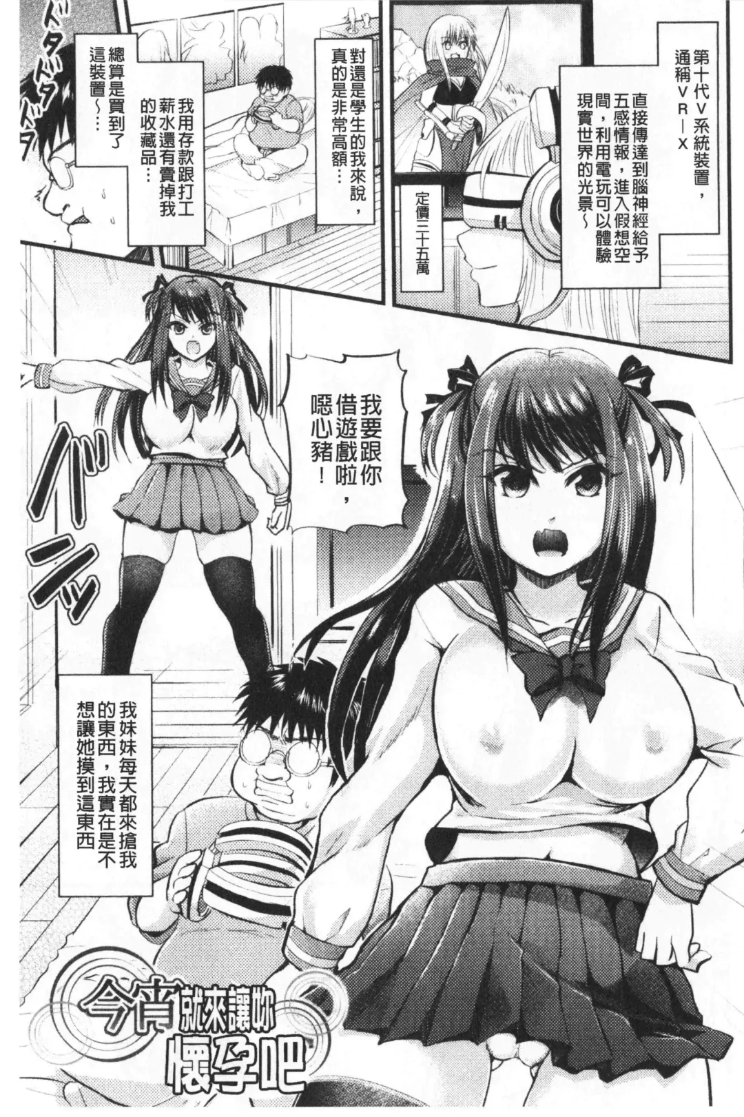 [Tanenashi Miya] Boku no Mesubuta-chan Saiminjutsu de Hameotoshi | 我的超淫蕩小母豬～用催眠術幹到她墮落 Fhentai - Page 127