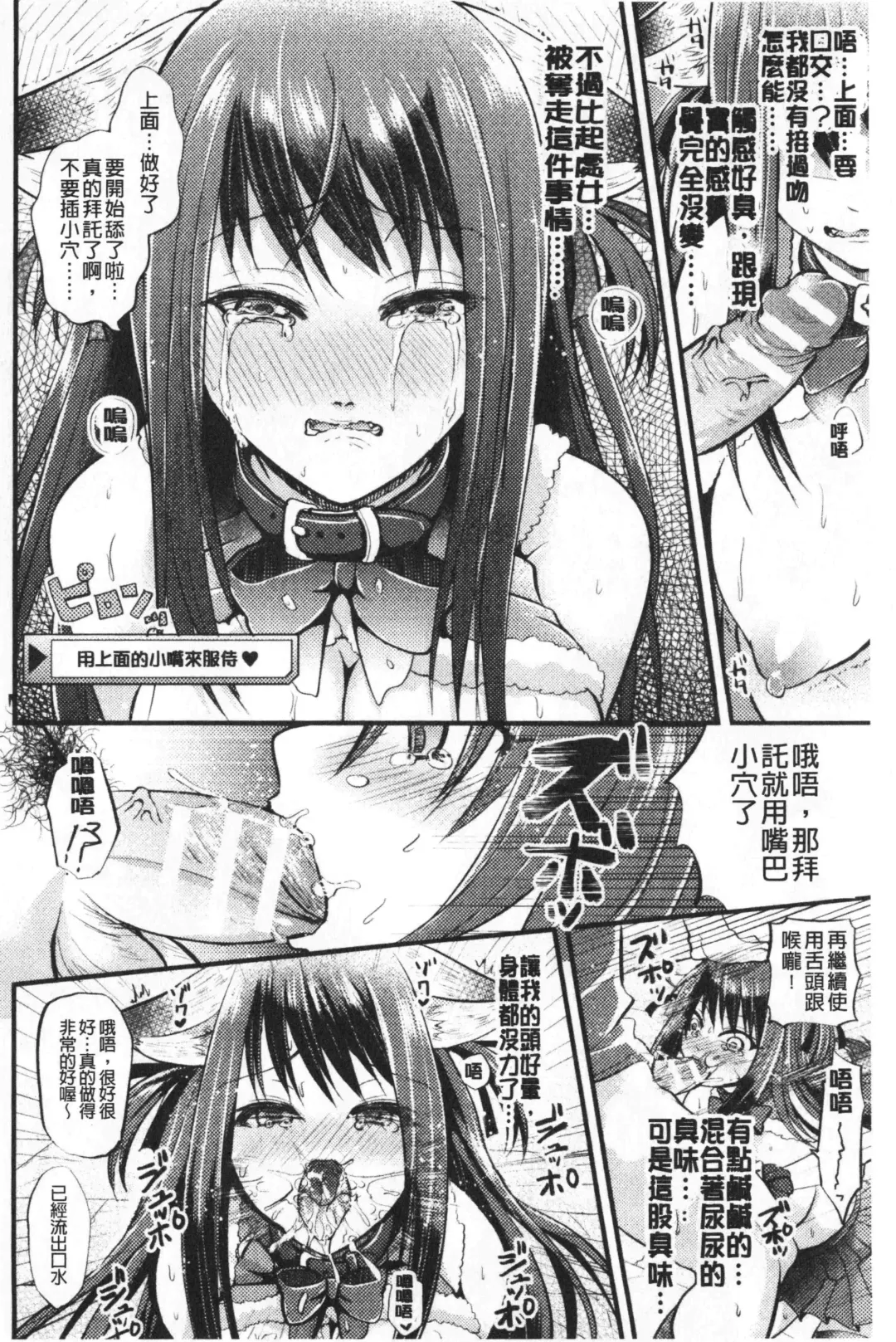 [Tanenashi Miya] Boku no Mesubuta-chan Saiminjutsu de Hameotoshi | 我的超淫蕩小母豬～用催眠術幹到她墮落 Fhentai - Page 132