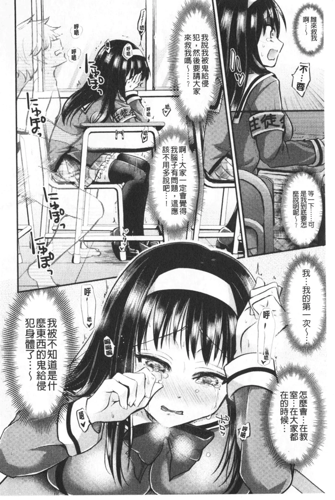 [Tanenashi Miya] Boku no Mesubuta-chan Saiminjutsu de Hameotoshi | 我的超淫蕩小母豬～用催眠術幹到她墮落 Fhentai - Page 152