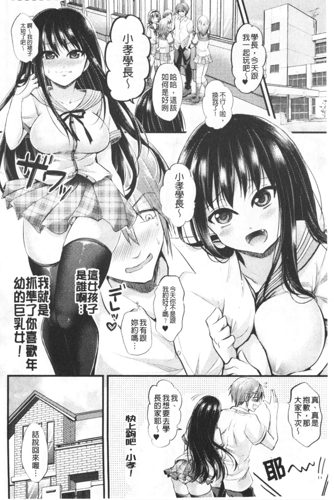 [Tanenashi Miya] Boku no Mesubuta-chan Saiminjutsu de Hameotoshi | 我的超淫蕩小母豬～用催眠術幹到她墮落 Fhentai - Page 164