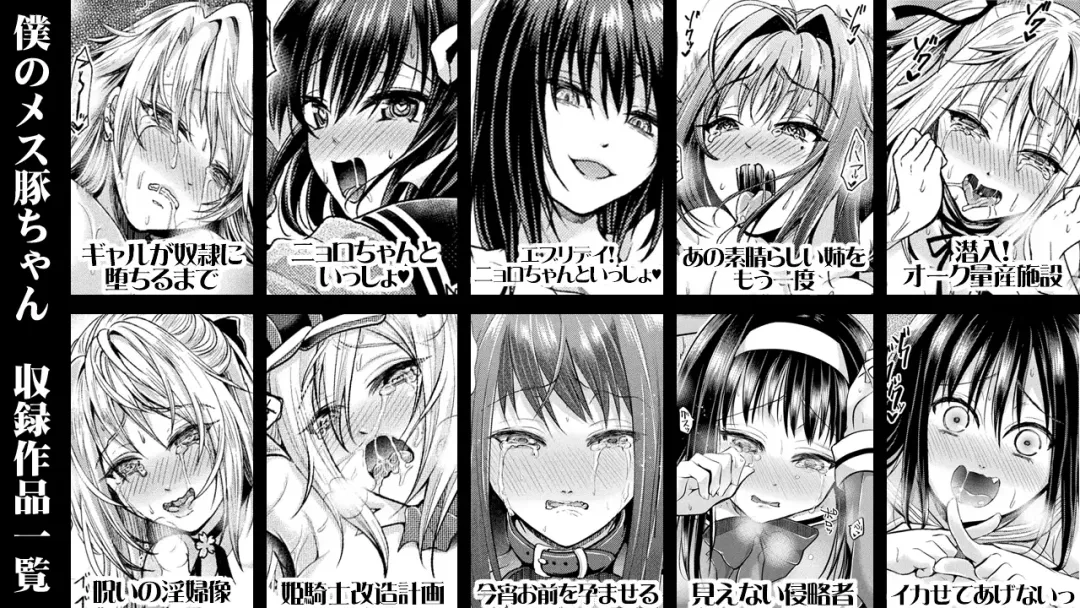 [Tanenashi Miya] Boku no Mesubuta-chan Saiminjutsu de Hameotoshi | 我的超淫蕩小母豬～用催眠術幹到她墮落 Fhentai - Page 180