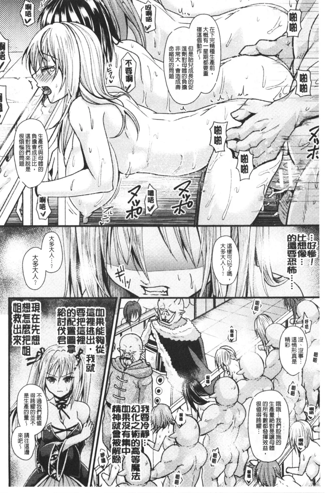 [Tanenashi Miya] Boku no Mesubuta-chan Saiminjutsu de Hameotoshi | 我的超淫蕩小母豬～用催眠術幹到她墮落 Fhentai - Page 78