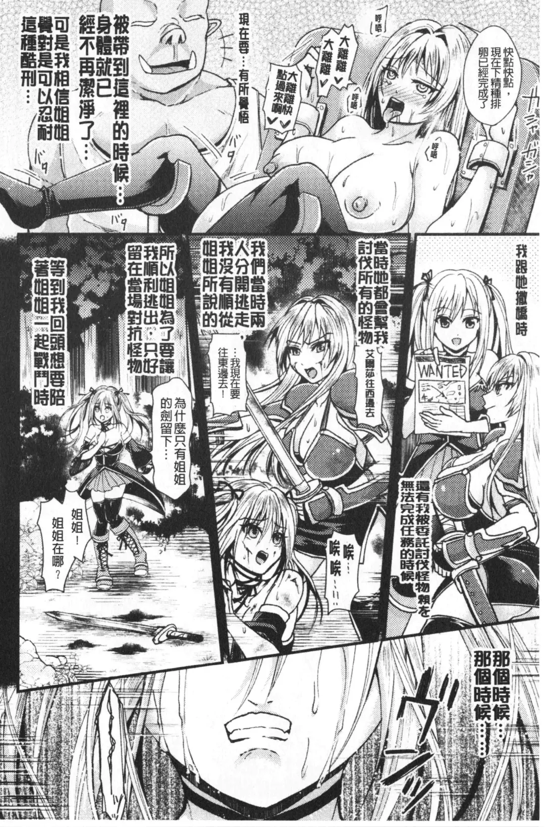 [Tanenashi Miya] Boku no Mesubuta-chan Saiminjutsu de Hameotoshi | 我的超淫蕩小母豬～用催眠術幹到她墮落 Fhentai - Page 84