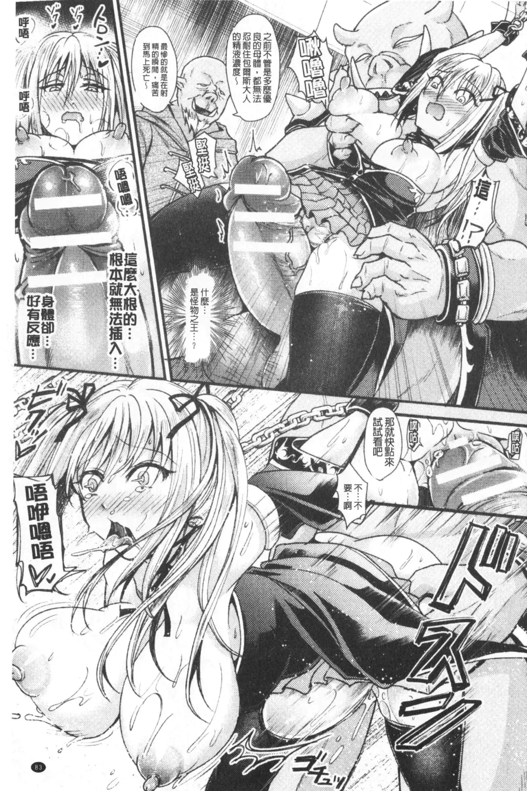 [Tanenashi Miya] Boku no Mesubuta-chan Saiminjutsu de Hameotoshi | 我的超淫蕩小母豬～用催眠術幹到她墮落 Fhentai - Page 87