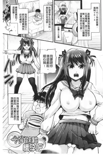 [Tanenashi Miya] Boku no Mesubuta-chan Saiminjutsu de Hameotoshi | 我的超淫蕩小母豬～用催眠術幹到她墮落 Fhentai - Page 127