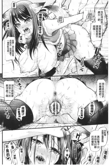 [Tanenashi Miya] Boku no Mesubuta-chan Saiminjutsu de Hameotoshi | 我的超淫蕩小母豬～用催眠術幹到她墮落 Fhentai - Page 138