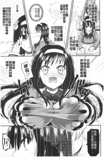 [Tanenashi Miya] Boku no Mesubuta-chan Saiminjutsu de Hameotoshi | 我的超淫蕩小母豬～用催眠術幹到她墮落 Fhentai - Page 147