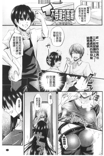 [Tanenashi Miya] Boku no Mesubuta-chan Saiminjutsu de Hameotoshi | 我的超淫蕩小母豬～用催眠術幹到她墮落 Fhentai - Page 163