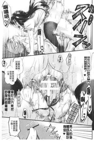 [Tanenashi Miya] Boku no Mesubuta-chan Saiminjutsu de Hameotoshi | 我的超淫蕩小母豬～用催眠術幹到她墮落 Fhentai - Page 175