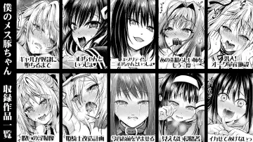 [Tanenashi Miya] Boku no Mesubuta-chan Saiminjutsu de Hameotoshi | 我的超淫蕩小母豬～用催眠術幹到她墮落 Fhentai - Page 180