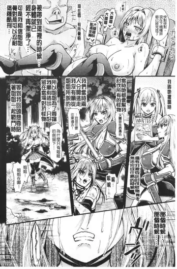 [Tanenashi Miya] Boku no Mesubuta-chan Saiminjutsu de Hameotoshi | 我的超淫蕩小母豬～用催眠術幹到她墮落 Fhentai - Page 84