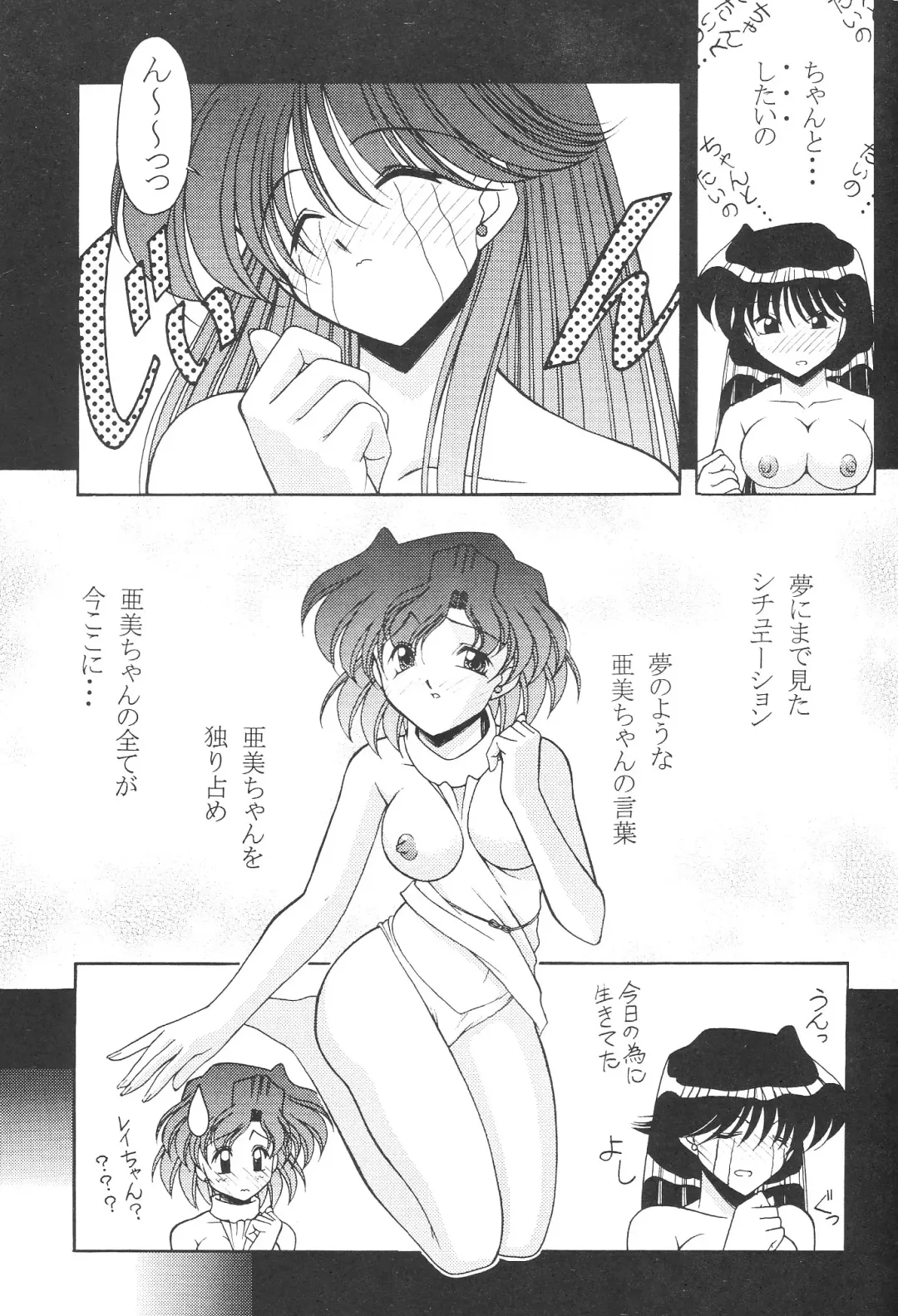 [Ayanokouji Haruka] ROSE WATER 17 ROSE OIL Fhentai.net - Page 14