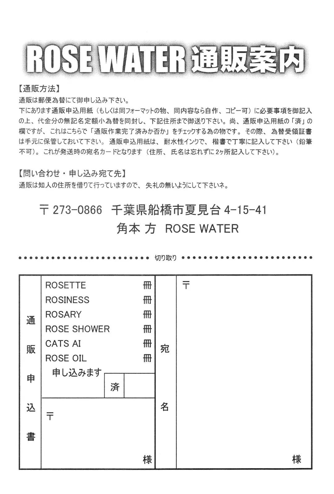 [Ayanokouji Haruka] ROSE WATER 17 ROSE OIL Fhentai.net - Page 47