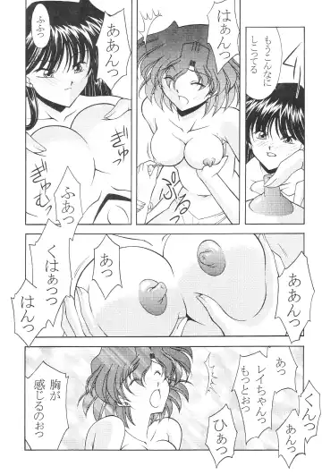 [Ayanokouji Haruka] ROSE WATER 17 ROSE OIL Fhentai.net - Page 20