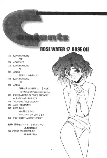 [Ayanokouji Haruka] ROSE WATER 17 ROSE OIL Fhentai.net - Page 5