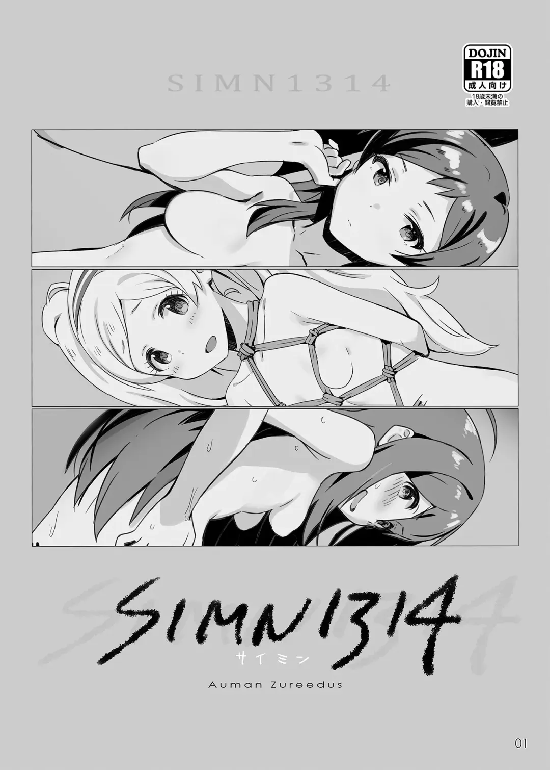 Read [Auman Zureedus] SIMN1314 - Fhentai.net