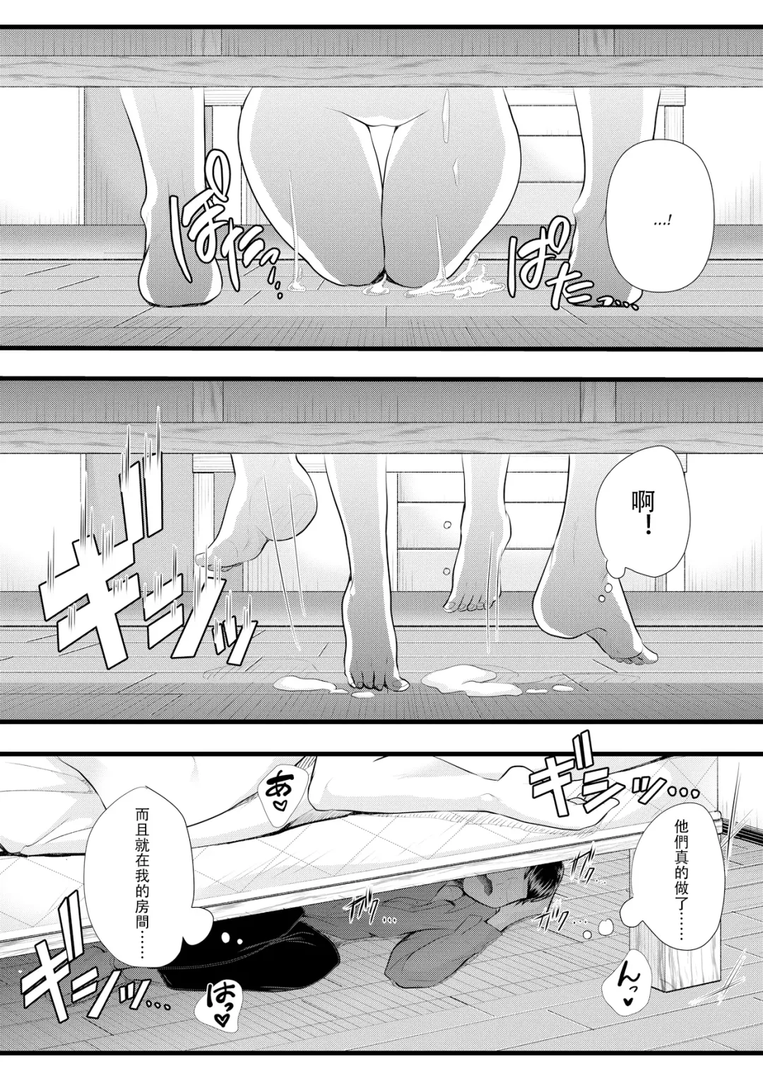 [Denchi] Hajimete no Netorare Maso-ka Choukyou 3 ~Bed no Shita Hen~ Fhentai - Page 29