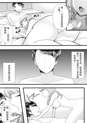 [Denchi] Hajimete no Netorare Maso-ka Choukyou 3 ~Bed no Shita Hen~ Fhentai - Page 10