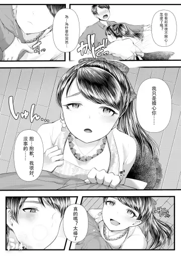 [Denchi] Hajimete no Netorare Maso-ka Choukyou 3 ~Bed no Shita Hen~ Fhentai - Page 51