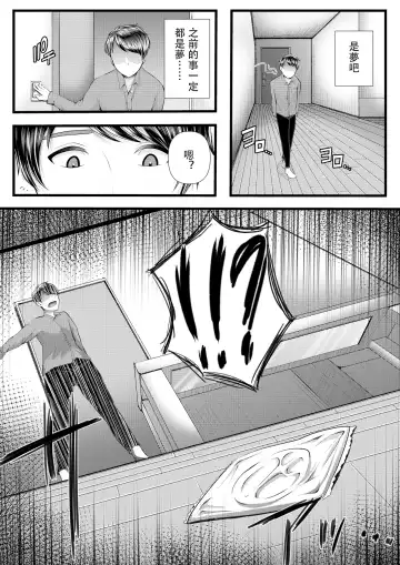 [Denchi] Hajimete no Netorare Maso-ka Choukyou 3 ~Bed no Shita Hen~ Fhentai - Page 52