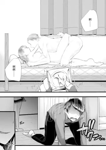 [Denchi] Hajimete no Netorare Maso-ka Choukyou 3 ~Bed no Shita Hen~ Fhentai - Page 53