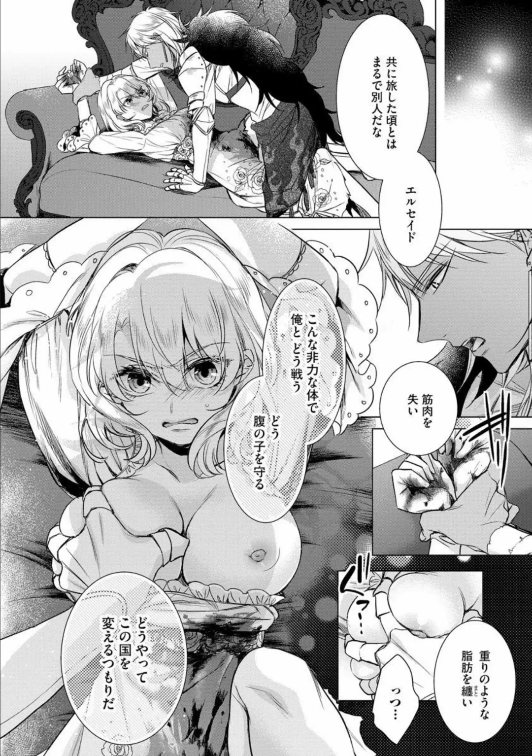 [Saotome Mokono] Kyououji no Ibitsu na Shuuai ~Nyotaika Knight no Totsukitooka~ Ch. 14 Fhentai - Page 13