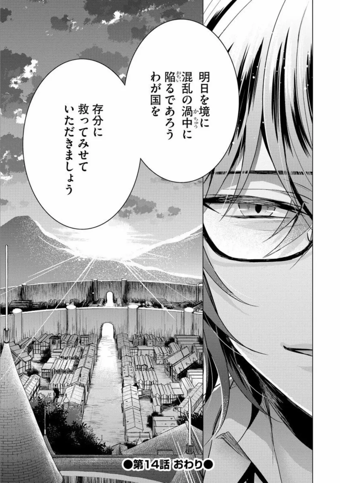 [Saotome Mokono] Kyououji no Ibitsu na Shuuai ~Nyotaika Knight no Totsukitooka~ Ch. 14 Fhentai - Page 32
