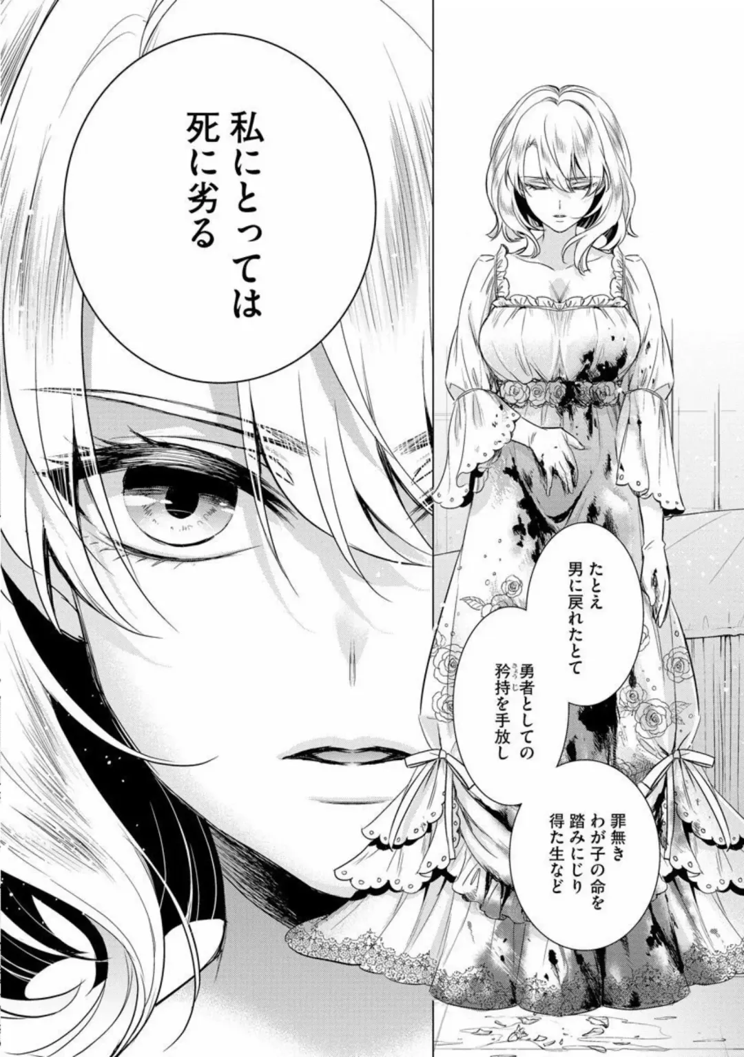 [Saotome Mokono] Kyououji no Ibitsu na Shuuai ~Nyotaika Knight no Totsukitooka~ Ch. 14 Fhentai - Page 6