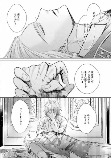 [Saotome Mokono] Kyououji no Ibitsu na Shuuai ~Nyotaika Knight no Totsukitooka~ Ch. 14 Fhentai - Page 12