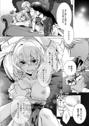 [Saotome Mokono] Kyououji no Ibitsu na Shuuai ~Nyotaika Knight no Totsukitooka~ Ch. 14 Fhentai - Page 13