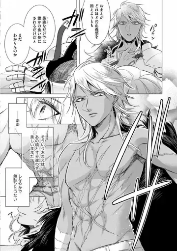 [Saotome Mokono] Kyououji no Ibitsu na Shuuai ~Nyotaika Knight no Totsukitooka~ Ch. 14 Fhentai - Page 14