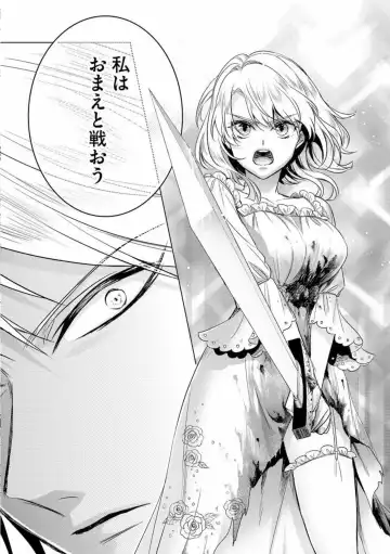 [Saotome Mokono] Kyououji no Ibitsu na Shuuai ~Nyotaika Knight no Totsukitooka~ Ch. 14 Fhentai - Page 8